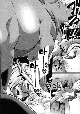 Juukan Hitoduma Kasumi -korean- Page #194