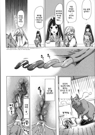 Juukan Hitoduma Kasumi -korean- Page #186