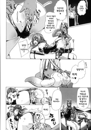 Juukan Hitoduma Kasumi -korean- Page #52