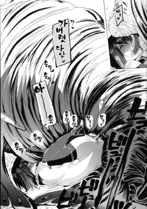 Juukan Hitoduma Kasumi -korean- Page #110