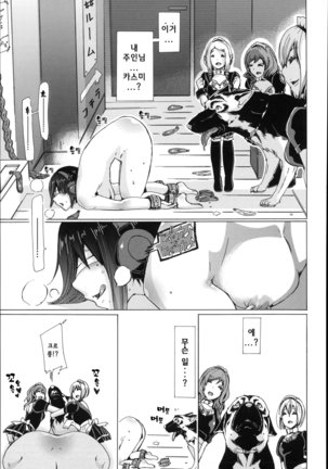 Juukan Hitoduma Kasumi -korean- Page #115