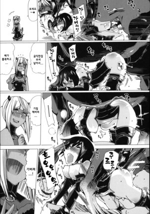Juukan Hitoduma Kasumi -korean- Page #67