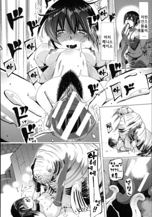 Juukan Hitoduma Kasumi -korean- Page #108