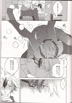 Happy Holiday Page #20