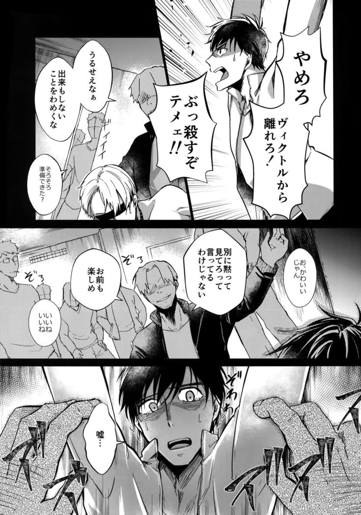 YuuVik Mob Rape