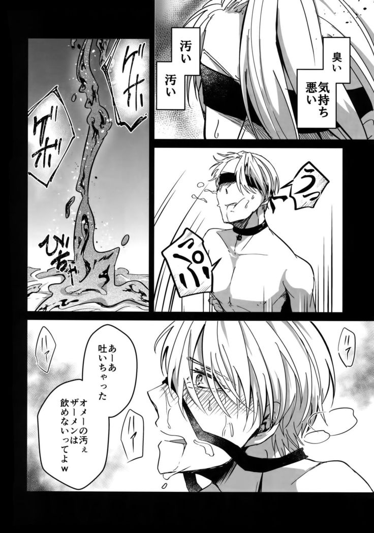 YuuVik Mob Rape