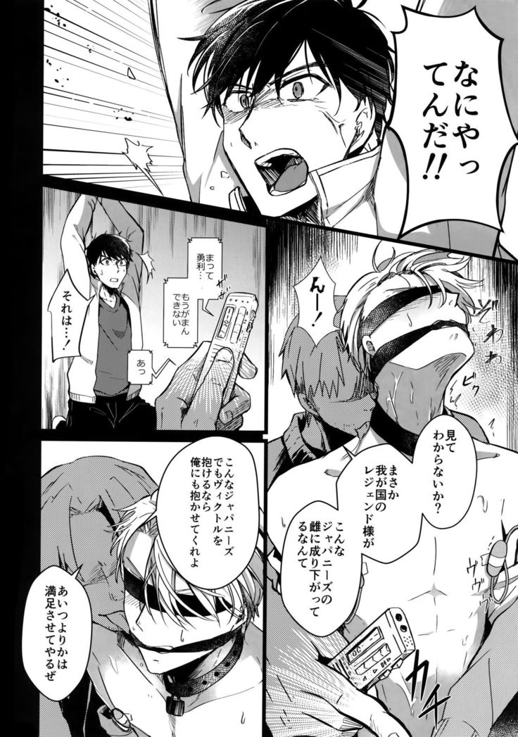 YuuVik Mob Rape