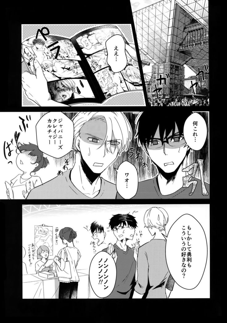 YuuVik Mob Rape