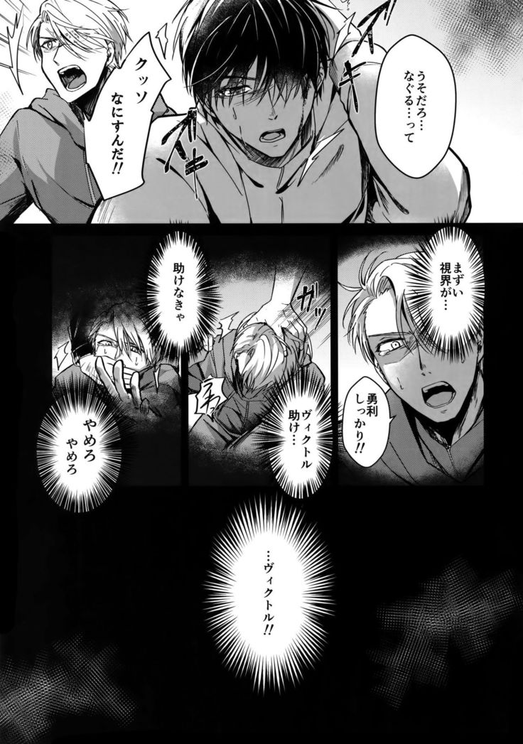 YuuVik Mob Rape
