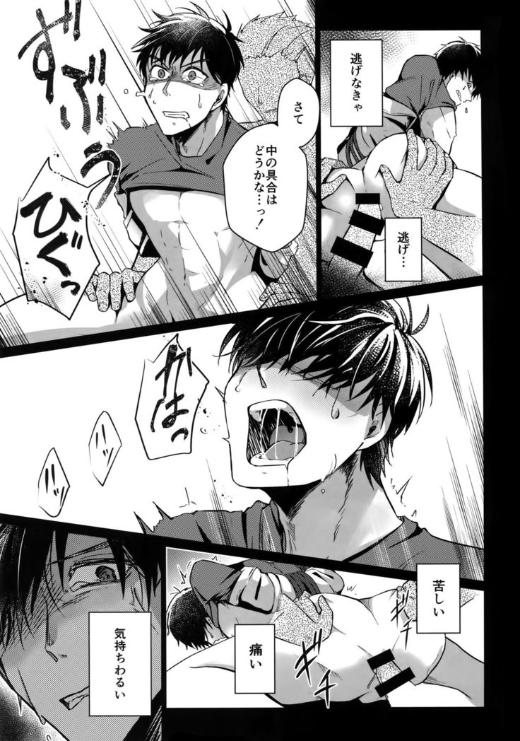 YuuVik Mob Rape