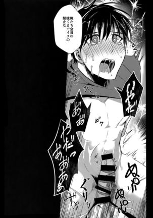 YuuVik Mob Rape Page #20
