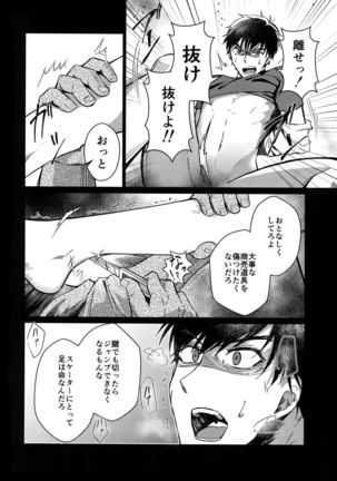 YuuVik Mob Rape Page #17