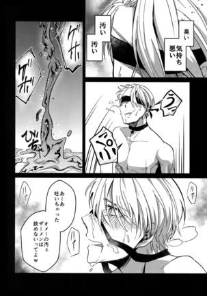 YuuVik Mob Rape Page #23