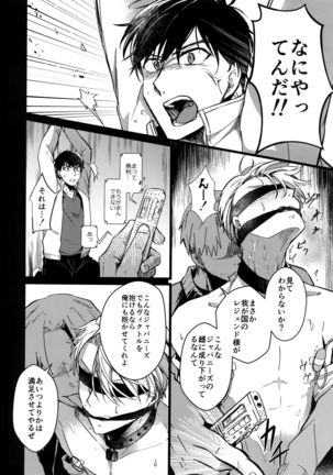 YuuVik Mob Rape Page #13