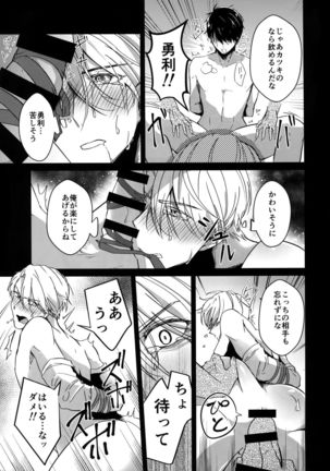 YuuVik Mob Rape Page #24
