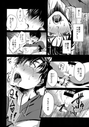 YuuVik Mob Rape Page #19