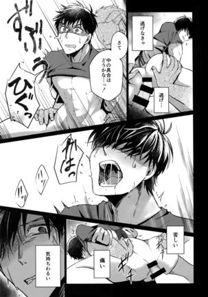 YuuVik Mob Rape Page #16