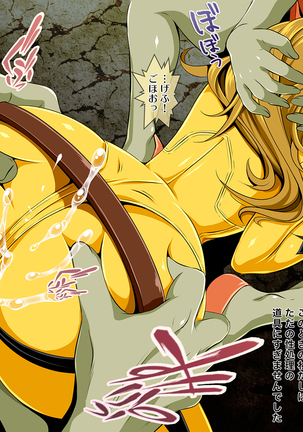 蛮族の宴 Page #96