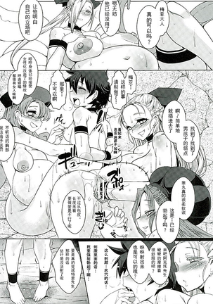 Dain no Monshou Kemono no Utage Hen Page #25