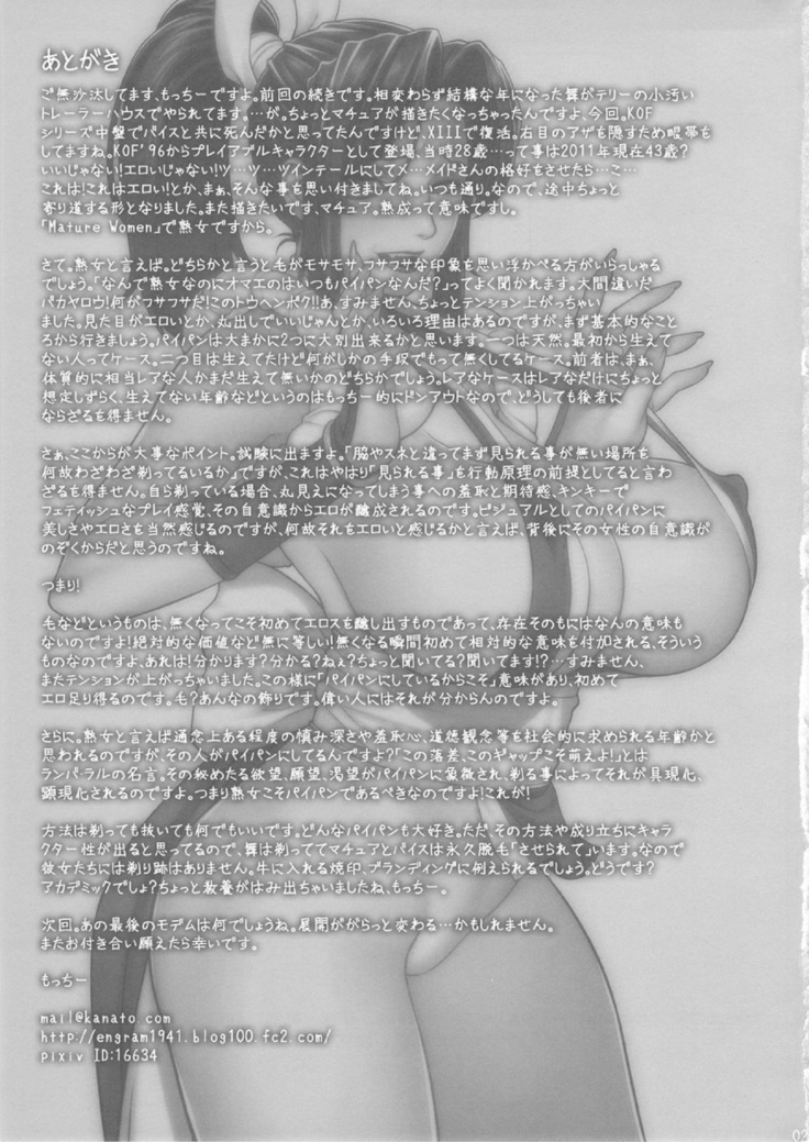 Tsumamigui Shitehoshii no