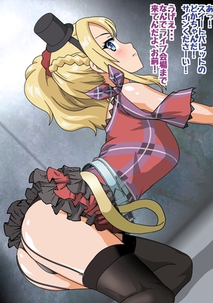 バニーガール先輩とラブラブHするCG集 Page #128