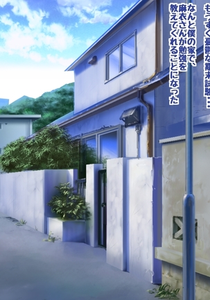 バニーガール先輩とラブラブHするCG集 Page #36