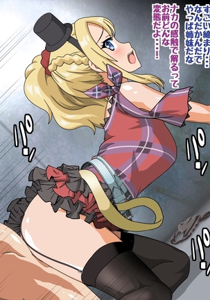 バニーガール先輩とラブラブHするCG集 Page #131