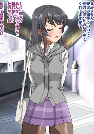 バニーガール先輩とラブラブHするCG集 Page #162