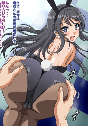 バニーガール先輩とラブラブHするCG集 Page #171