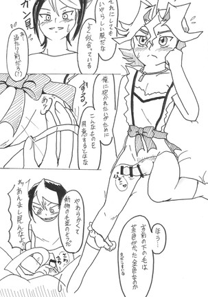 S won’t last a day without S Page #13