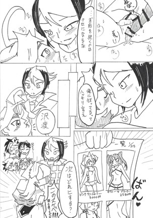 S won’t last a day without S Page #21