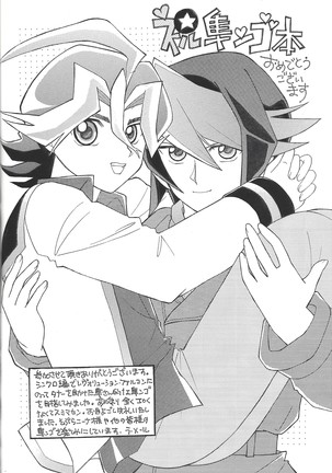 S won’t last a day without S Page #23