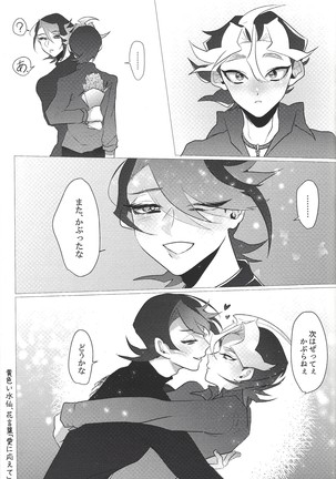 S won’t last a day without S Page #26