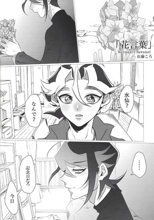 S won’t last a day without S Page #25