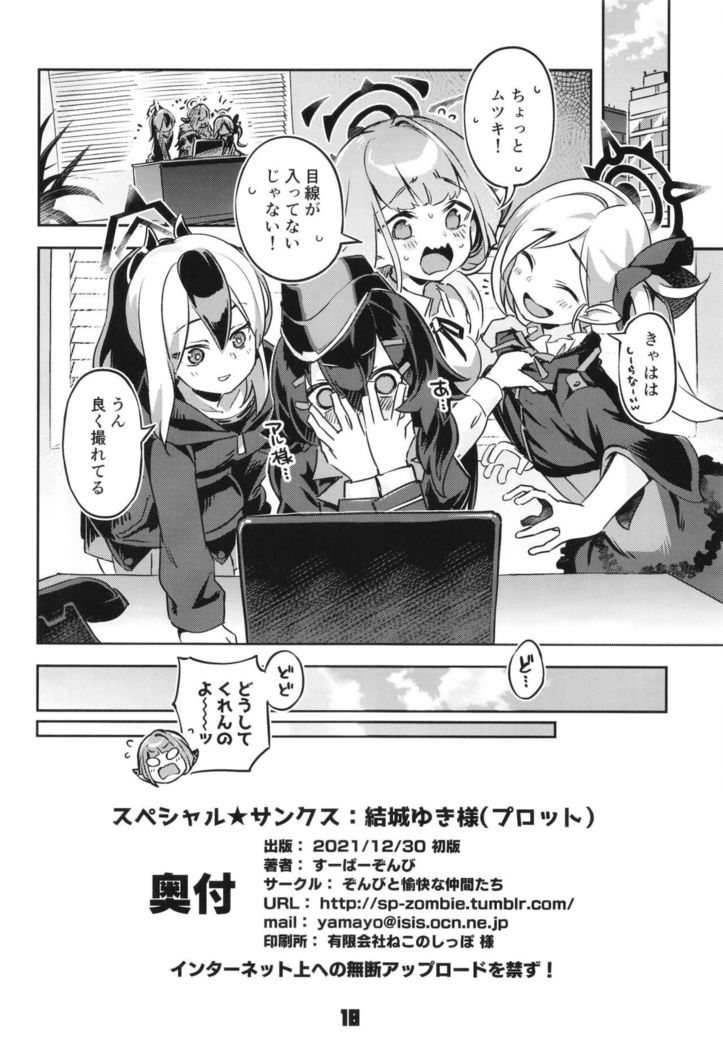 Okane ga Nakunatta Aru-chan wa Kizuitara Kukkyou na Otoko-tachi ni Kakomareteita Ken.