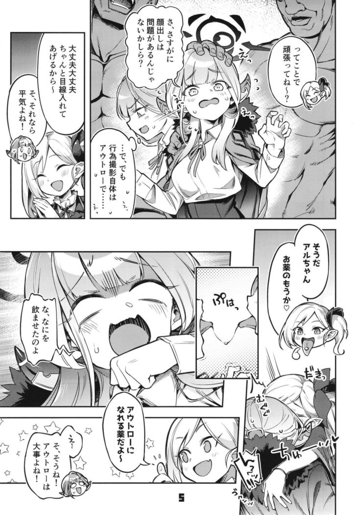 Okane ga Nakunatta Aru-chan wa Kizuitara Kukkyou na Otoko-tachi ni Kakomareteita Ken.