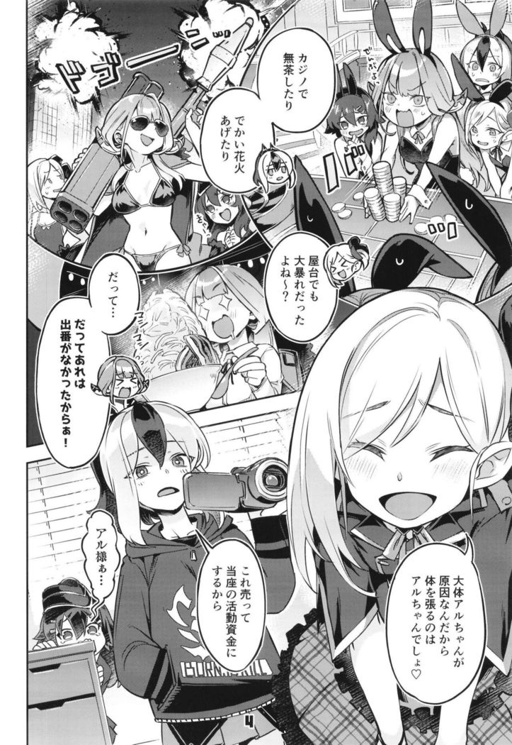 Okane ga Nakunatta Aru-chan wa Kizuitara Kukkyou na Otoko-tachi ni Kakomareteita Ken.