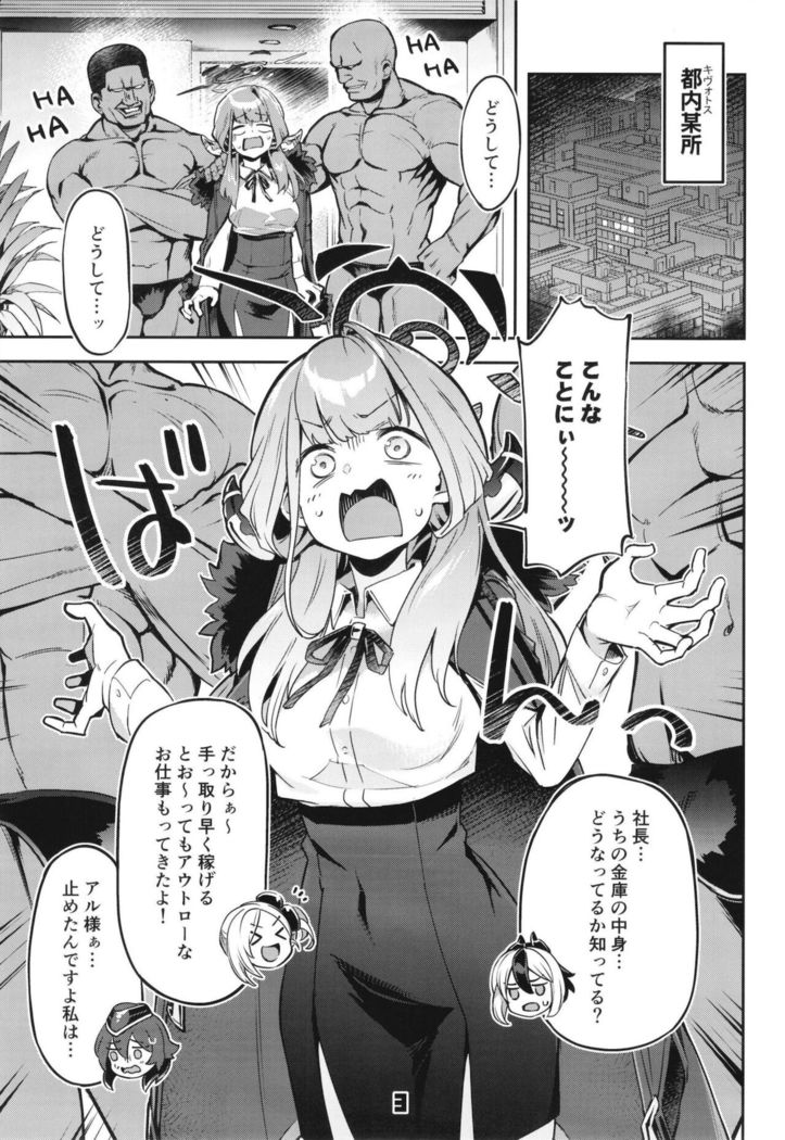 Okane ga Nakunatta Aru-chan wa Kizuitara Kukkyou na Otoko-tachi ni Kakomareteita Ken.