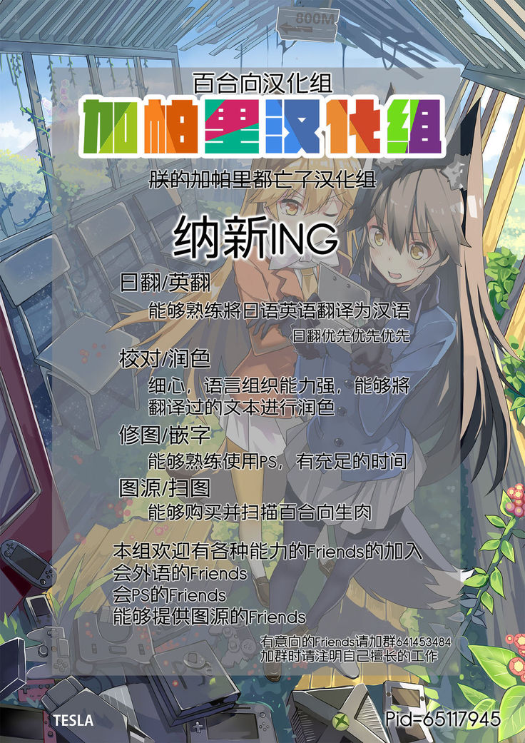 Mirai ni Tsuzuku Mahou