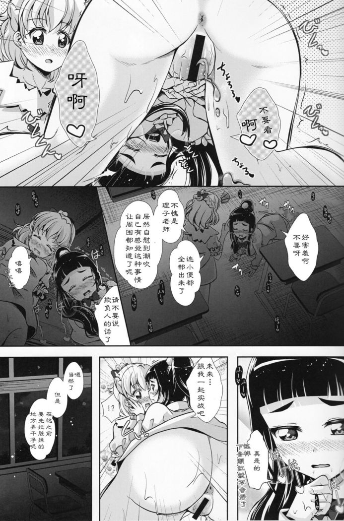 Mirai ni Tsuzuku Mahou