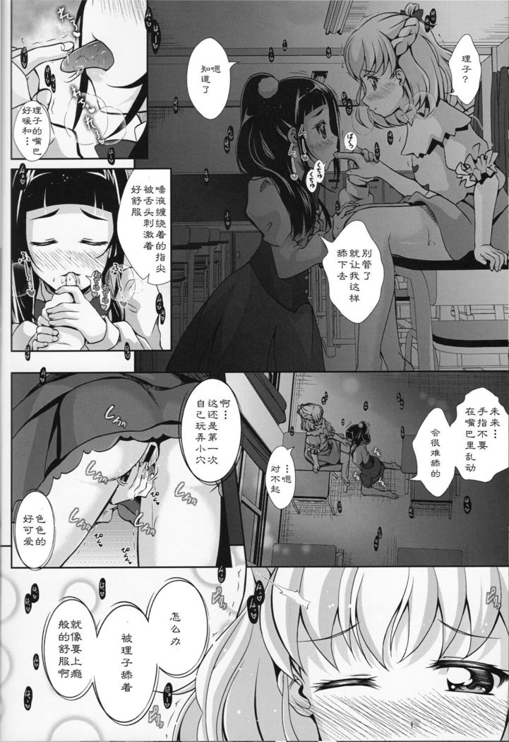 Mirai ni Tsuzuku Mahou