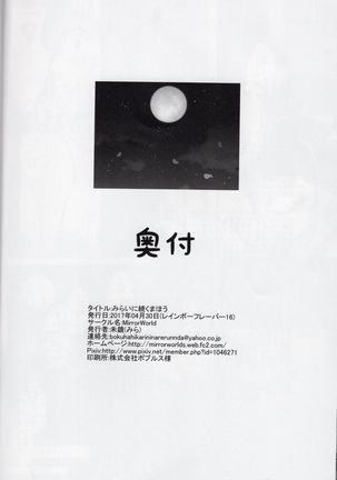 Mirai ni Tsuzuku Mahou Page #30