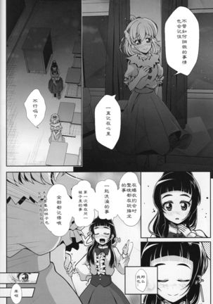 Mirai ni Tsuzuku Mahou Page #8