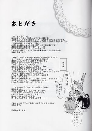 Mirai ni Tsuzuku Mahou Page #29