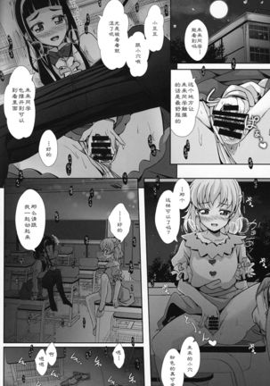 Mirai ni Tsuzuku Mahou Page #12