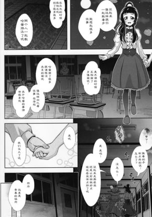 Mirai ni Tsuzuku Mahou Page #6