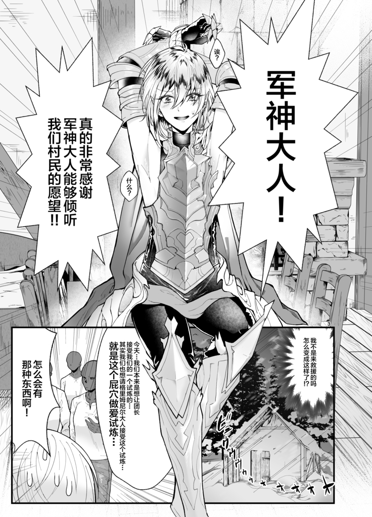 Kaze no Gunshin ni Shiren o!!