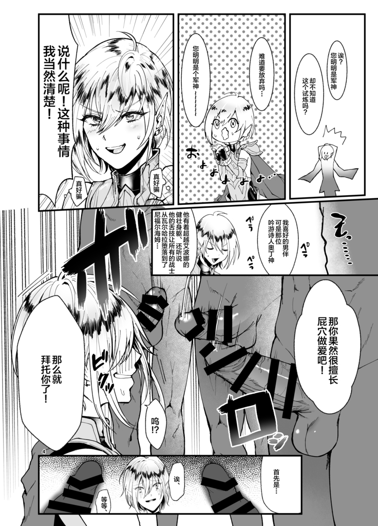 Kaze no Gunshin ni Shiren o!!