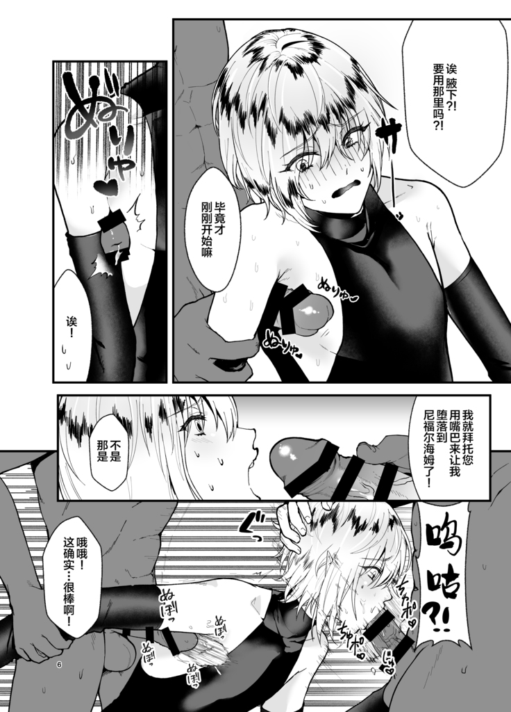 Kaze no Gunshin ni Shiren o!!