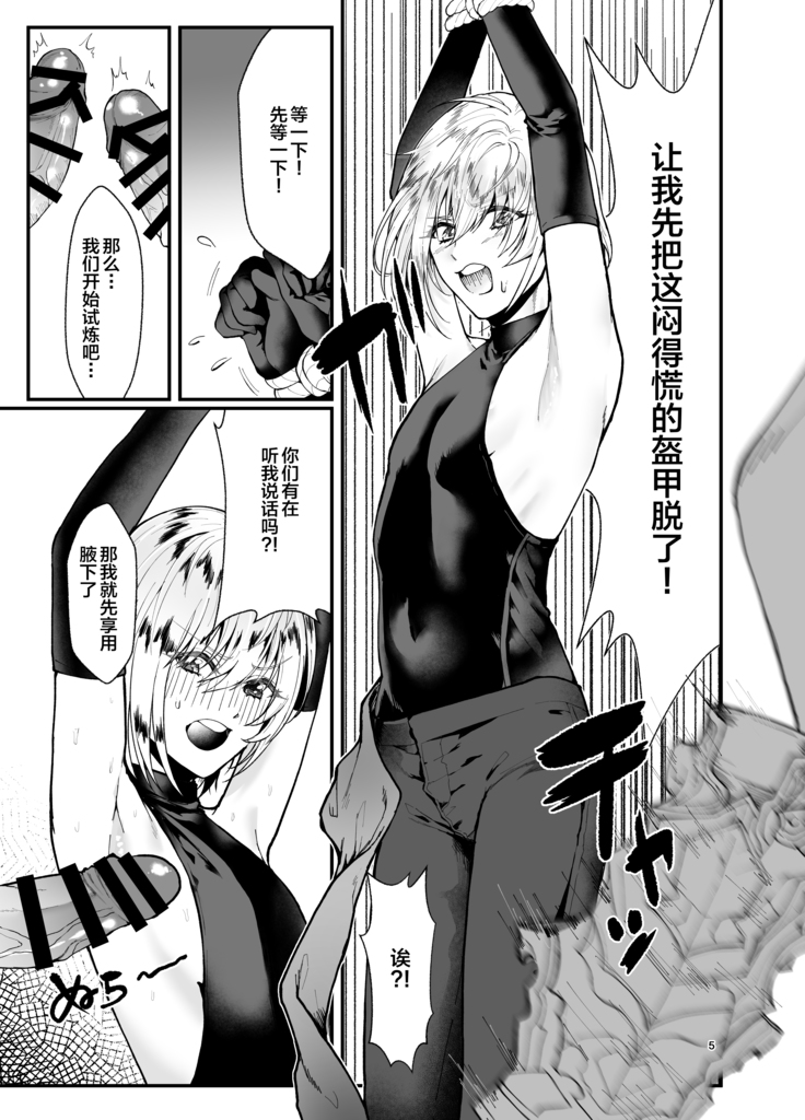 Kaze no Gunshin ni Shiren o!!